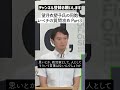 【レべチ その３】斎藤兵庫県知事を 望月衣塑子氏の同胞　アークタイムズ尾形氏がレベチの質問攻め「公務員とは何たるか」で攻める【パワハラ疑惑】