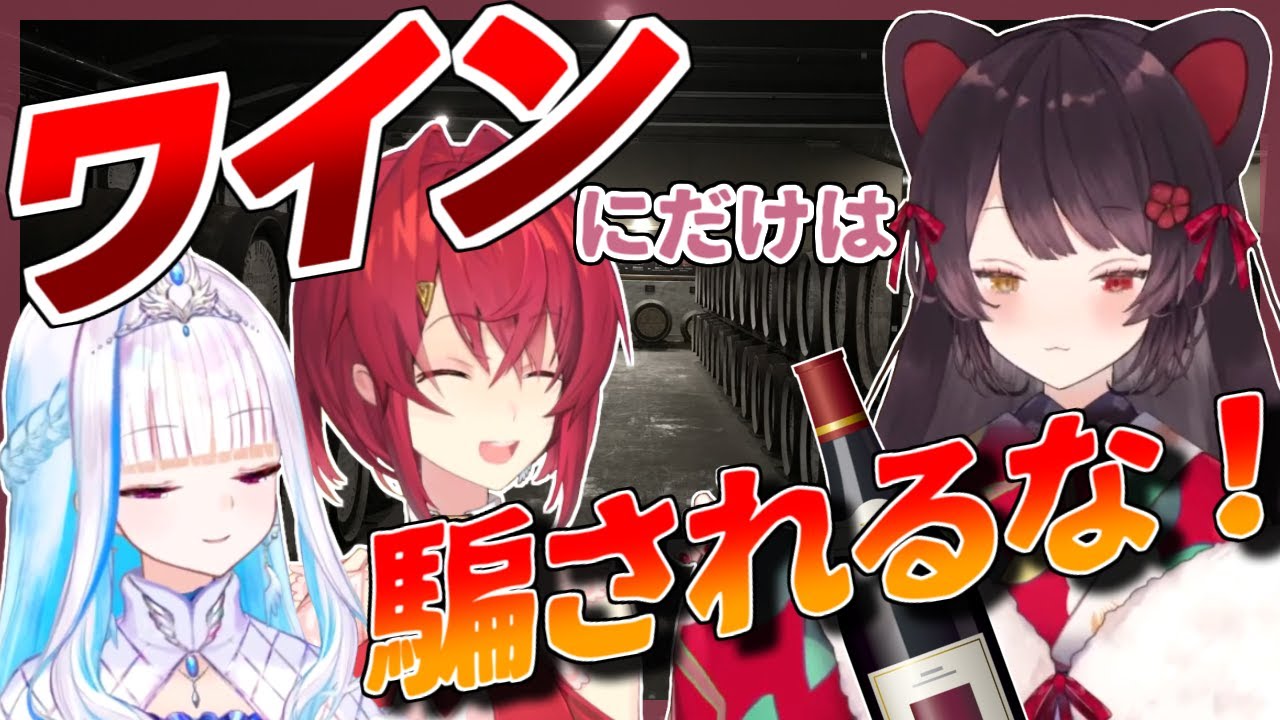 【さんばか】とこちゃんはワインのぶどうアピールが許せない