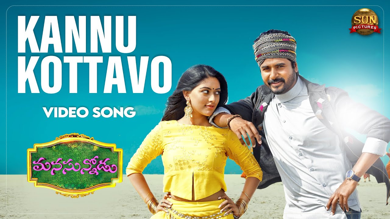 Kannu Kottavo   Full Video Song  Manasunnodu  Sivakarthikeyan  Sun Pictures