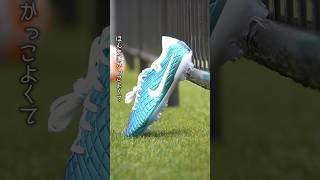 現役高校生が語るNIKEティエンポの魅力！ #shorts