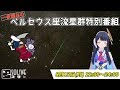【MCします】ペルセウス座流星群特別番組2018 全国7地点から生中継!