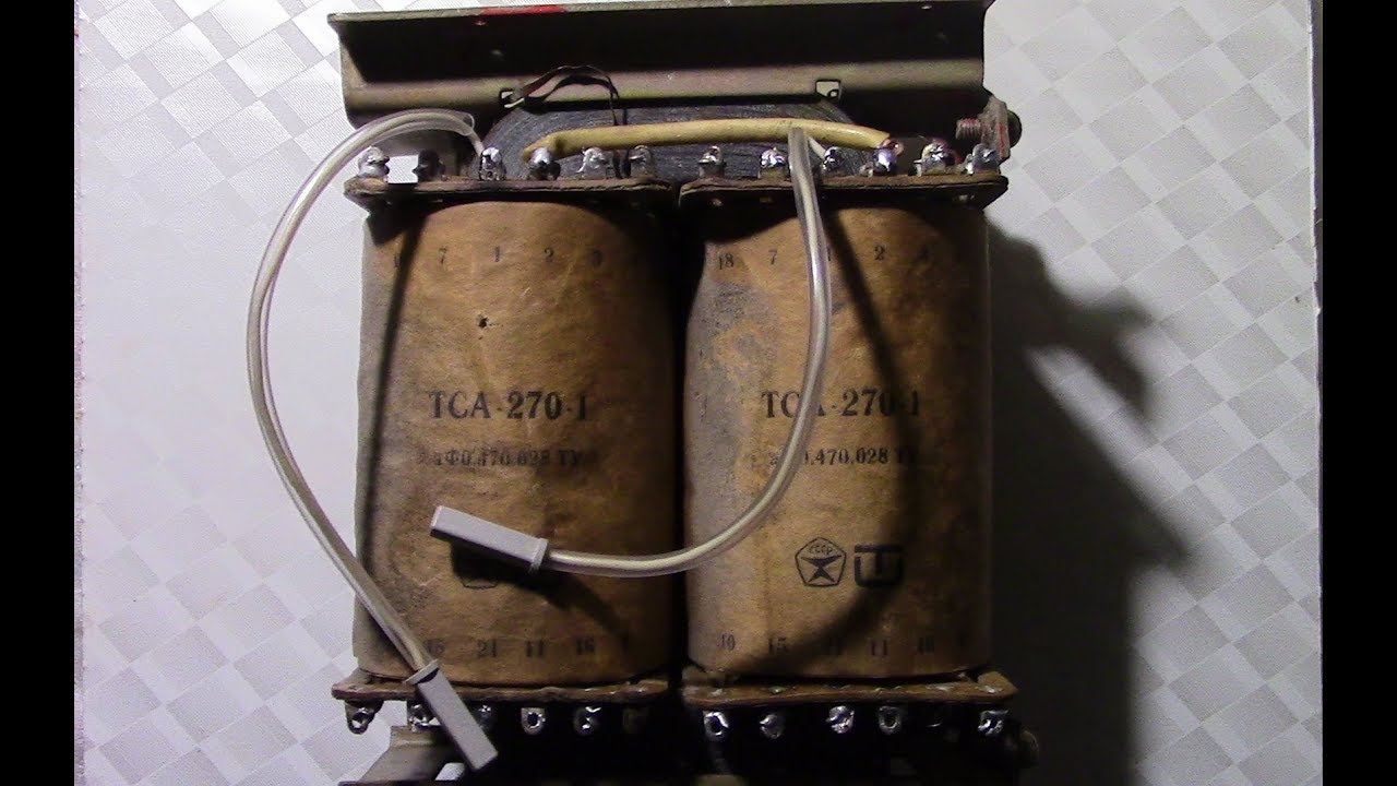 Трансформатор тса 270 1 Часть 2 Подключение - YouTube