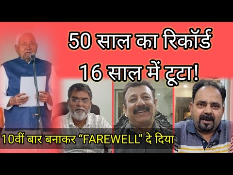 50 स ल क र क र ड 16 स ल म त ड NDA न न त श क 10व ब र CM बन कर फ यरव ल द द य