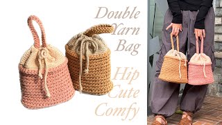 🧶더블얀백🧶 만들기 | 나만의 뜨개 버킷백🤎 자세한 설명과 함께🤍 | DIY crochet a double yarn bag | Beginner tutorial