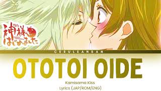 Ototoi Oide ・神さまはじめました Kamisama Kiss ED 2 Lyrics- Hanae (JAP/ROM/ENG)