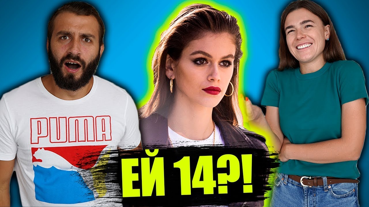 УГАДАЙ ВОЗРАСТ ДЕВУШКИ | ЧЕЛЛЕНДЖ