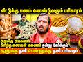 திருமண தடைக்கு அதிசய பரிகாரம் - Aramigu Adigalar | Thirumana Thadai Neenga Pariharam | IBC Bakthi