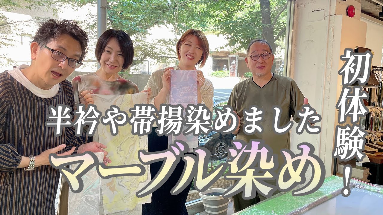 フェア情報】#42 墨流し・マーブル染めの体験会のお知らせです。 - YouTube