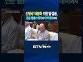 [BTN뉴스] 선명상 대중화 위한 발걸음, 전문 템플스테이와 아카데미까지 #선명상대중화 #선명상전문템플스테이 #선명상아카데미