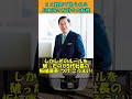 【ゆっくり解説】ここ数年で見られるJR東海の方針の大転換 #Shorts