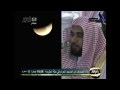 الشيخ عبدالله الجهني سورتي ق والذاريات من صلاة الخسوف 15 1 1433 هـ