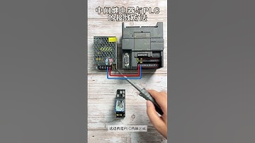 How to Wire an Intermediate Relay to a PLC | Quick Wiring Guide #controlengineering#plc #siemens