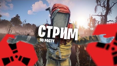 Rust | NightRust 277 devblog | СОЛО