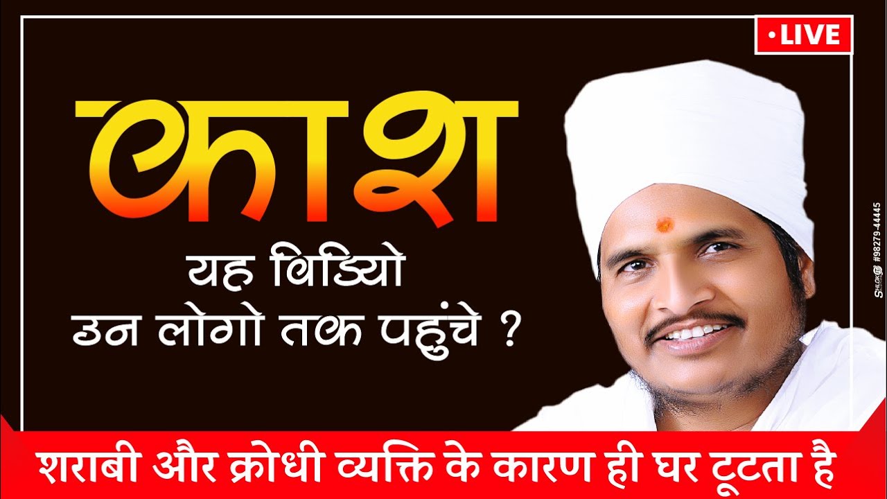 आप भी यही गलती कर रहे है ? अगर हाँ तो  यह सब अभी छोड़े | By Asang Dev Ji Maharaj Latest video