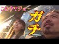 前編【船橋競馬】所持金3000円で競馬場デートした結果…【あみGO】
