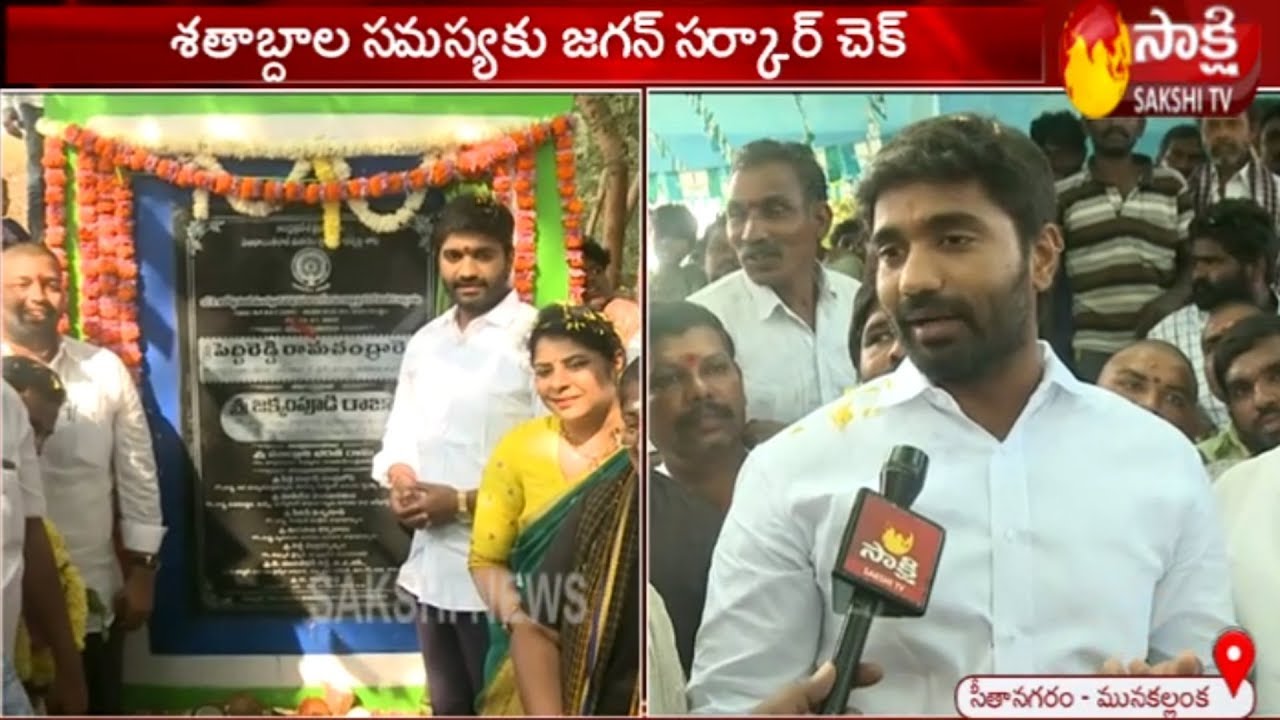 MP Margani Bharat inaugarates Mulakallanka Bridge at Seethanagaram Mandal in East Godavari District