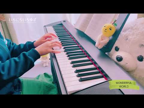 WONDERFUL WORLD/ゆず【cover】A-Ka インスト