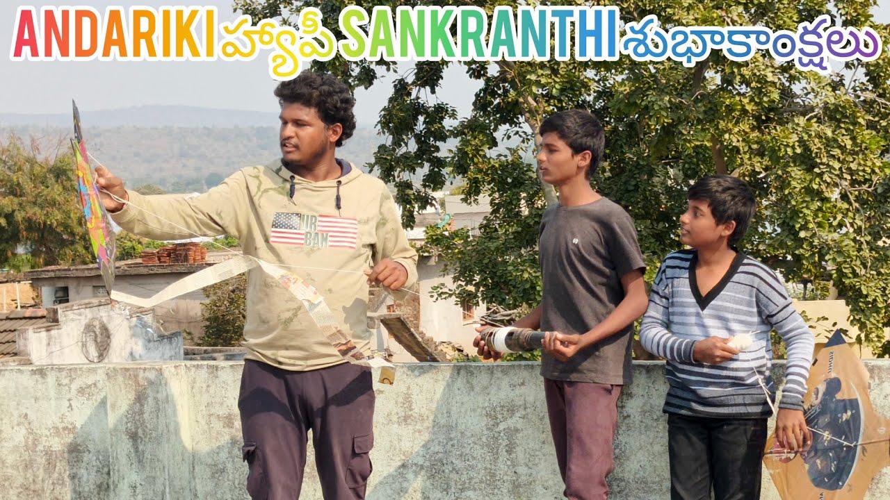 BUNNY Andariki హ్యాపీ sankranthi శుభాకాంక్షలు👍