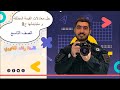 الصف التاسع حل معادلات القيمة المطلقة ومتبايناتها ج1 الاستاذ راشد الفاعوري 