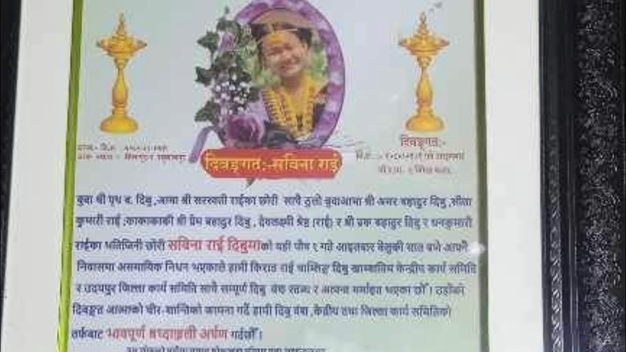 बेल्टार बीरेन्द्रबजारमा मृतक परीवारजनलाई समबेदना पत्र साथै रोसुंग 