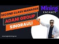Second Class Manager Vacancy | Assistant Manager | Adani Group | Magical Mining