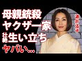 酒井法子が両親に捨てられた生い立ちに涙が零れ落ちた...『のりピー』愛称で有名な女優歌手の再度ガサ入れがあった真相...不倫愛の現在の彼氏がヤバすぎた...