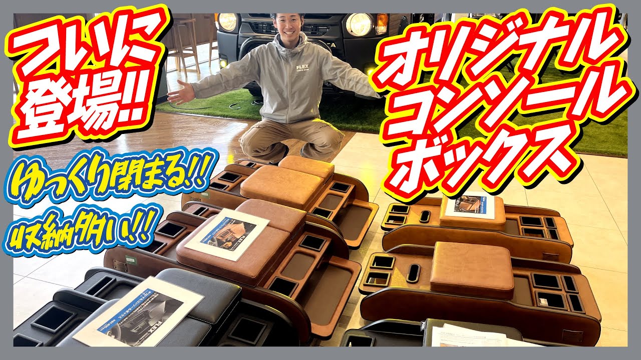 ハイエースをもっと快適に・便利にしたいという人にオススメのアイテム 