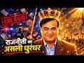 CBI Raid से CM तक… Himanta Biswa Sarma की पूरी कहानी
