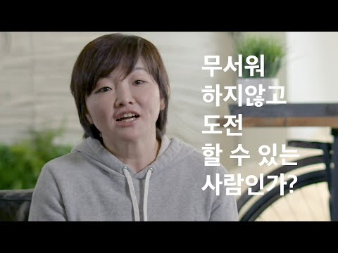 [넘사벽] Netflix 디자인 크리에이티브가 말한다 - 미국에서는 내 목소리를 내야 해