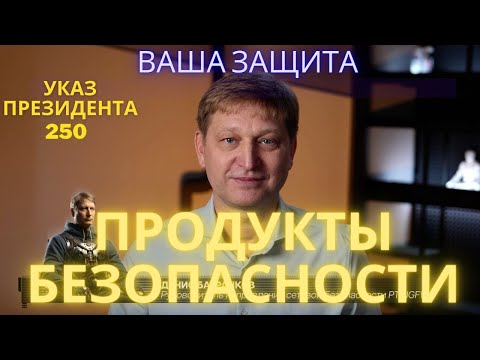 Лучшие инструменты защиты компаний и госорганов. Часть 1.
