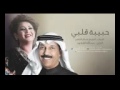 نوال الكويتيه وعبدالله رويشد حبيبه قلبي mp3