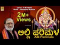    ayyappa devotional song  sung by veeramani raju  pallikkattu  alli parimala