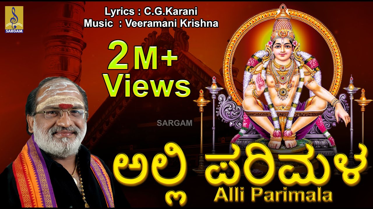    Ayyappa Devotional Song  Sung by Veeramani Raju  Pallikkattu  Alli Parimala