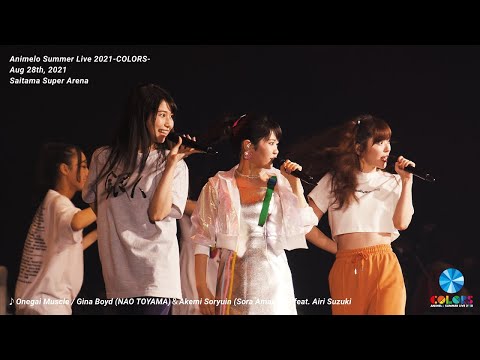 「Animelo Summer Live 2021 -COLORS- DAY2」LIVE映像