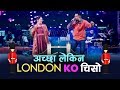 Achha lekin london ko chiso  devika bandana  rajan ishan