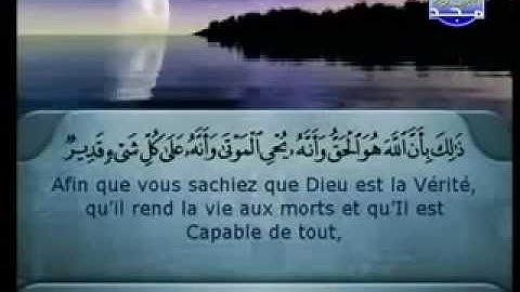 سورة الحج كاملة الشيخان السديس و الشريم (الحرم المكي)