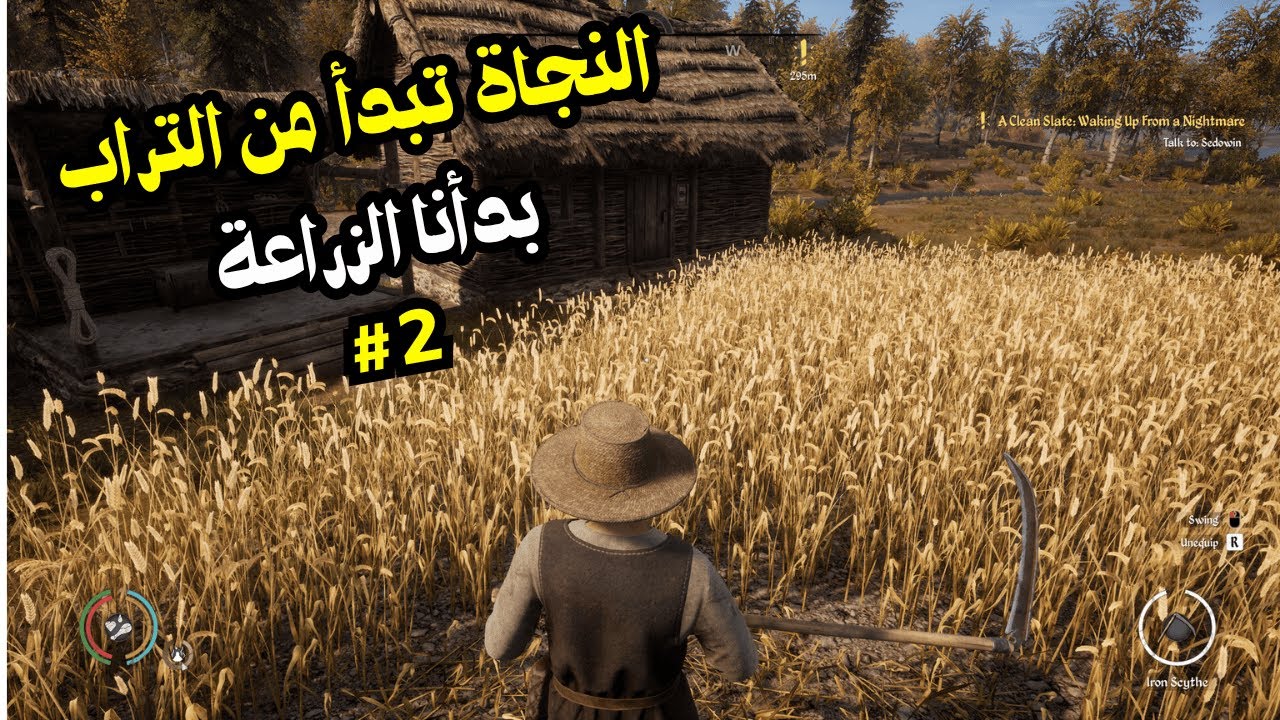 بدأنا الزراعة في لعبة Medieval Dynasty | الحلقة 2 | مديفال داينستي بالعربي