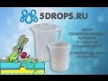 Обзор полипропиленовых мензурок и стаканов с градуировкой