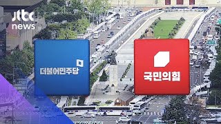 "한글날도 제한" vs "코로나 계엄령"…집회 차단 두고 공방 / JTBC 아침&