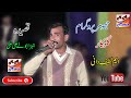 Jhra boly boly Ali Ali Jhumer program M.A.Movie