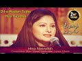 Dil-e-Nadan Tujhe Hua Kya Hai | Hina Nasarullah | Virsa Heritage Revived | Ghalib | Ghazal