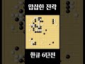 얍삽하게 두기