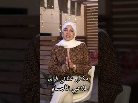 فوائد الاشوجندا للرجال دكتورة الميديا ايمان جمال