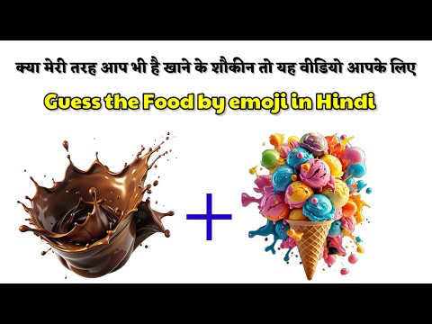 Guess the food by emoji in Hindi hindi quiz hania quotes jokes