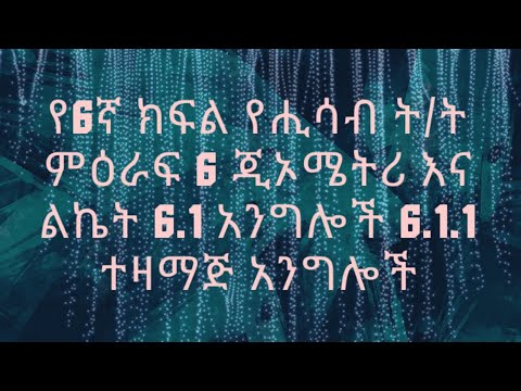 ቪዲዮ: ተጓዳኝ ማዕዘኖች ትይዩ መስመሮችን ያረጋግጣሉ?