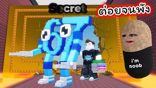 Punching the strongest wall helps unlock the rarest Secret in Roblox Punch Walls For Brainrots.