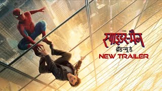 Spider-Man: Brand New Day (2026) | Epic Fan-Made Trailer | Tom Holland | 4K