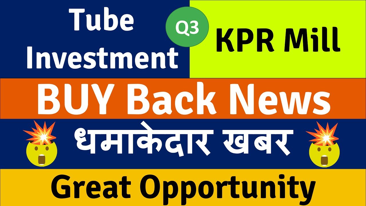 KPR mill share latest news | Tube Investment share latest news | kpr mill buyback news|Stock market