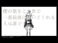 僕の歌をこの世で一番最後に聴いてくれる人は誰ですか