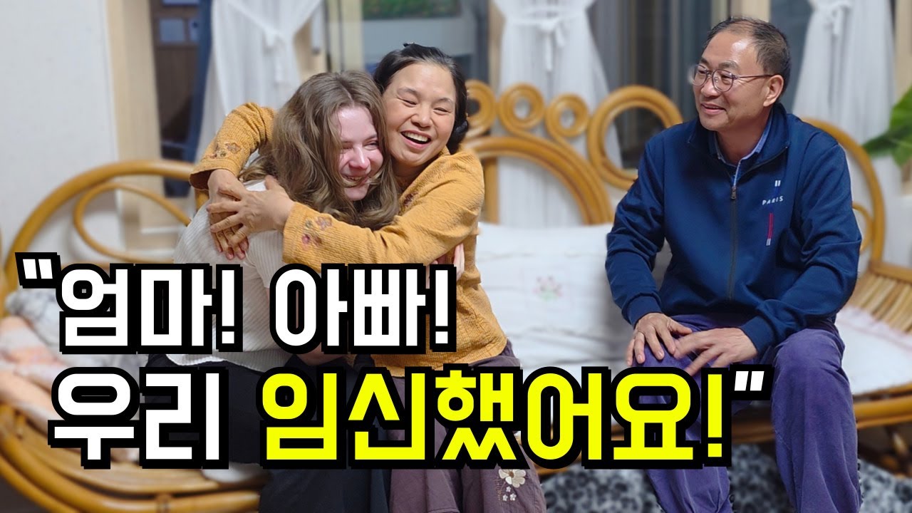 어버이날, 깜짝 아기 소식을 듣게 된 양가 부모님의 반응은? | 올해 어버이날 부모님께 드리는 선물은 손주 입니다